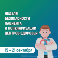 Ответственный пациент: кто это?