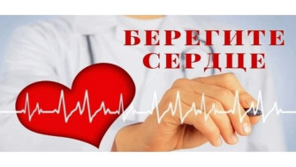 Неделя осведомленности о заболеваниях сердца